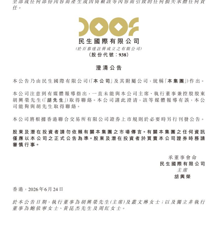 ST海龙实控人胡兴荣被采取强制措施,公司十余天前曾称“能正常联系”