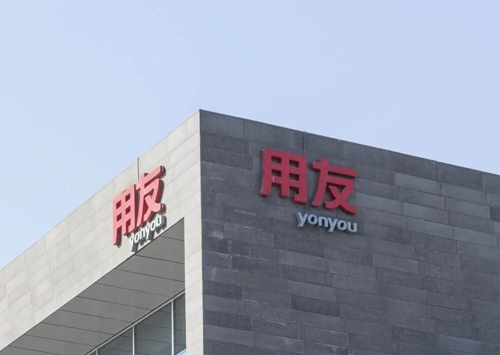 用友、金蝶两大软件巨头30年后再交锋，市值较高点均已蒸发超80%